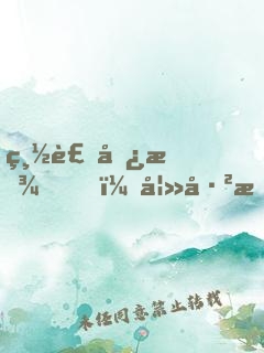 總裁勿擾，妻已拐跑